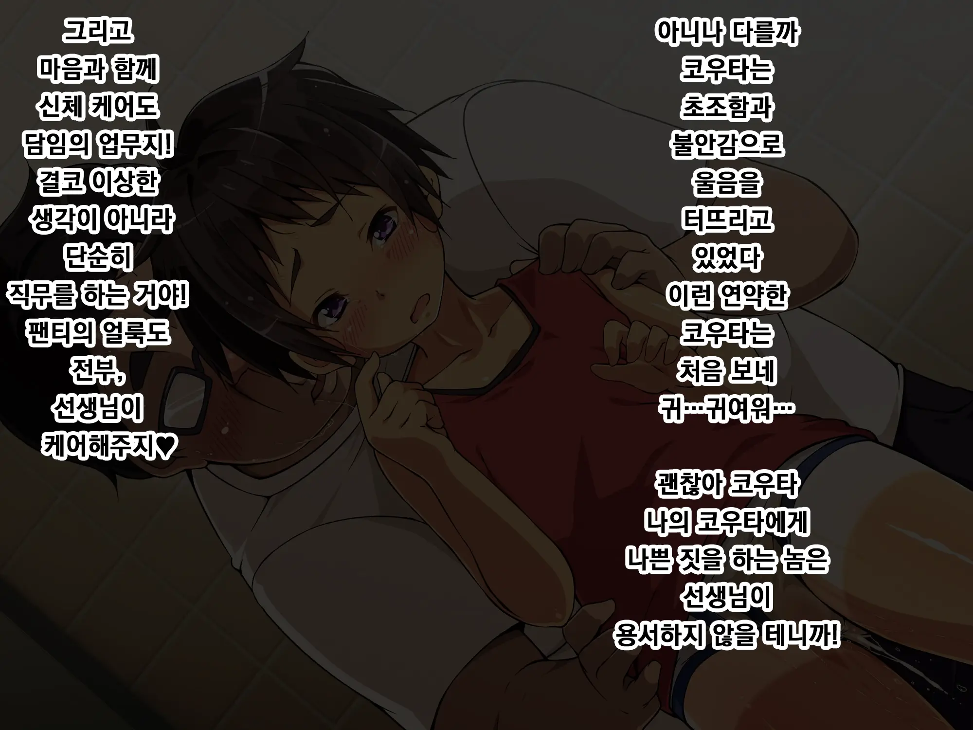 Jikan Teishi! Nerau Wa Mochiron Otokonoko | 시간정지 표적은 당연히 오토코노코
